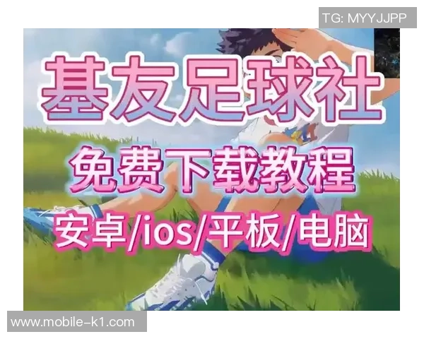 足球伙伴下载安装全攻略轻松获取最新版本方法分享 足球伙伴下载安装全攻略轻松获取最新版本方法分享