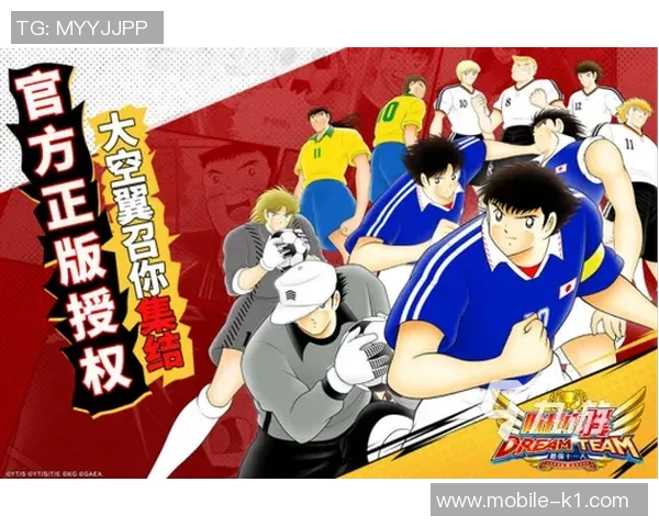 足球小将APP助你成为绿茵场上的明星球员，尽享足球乐趣与激情