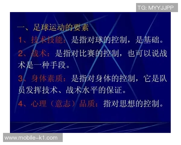 足球比赛作业探讨如何提升球队战术与球员个人技能的有效策略与方法